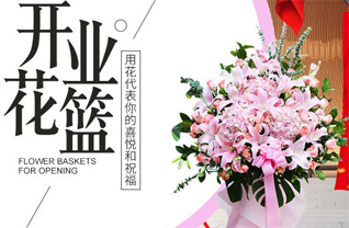 山西太原杏花岭区中涧河乡花篮配送