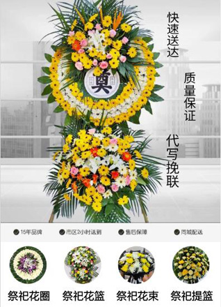 山西太原杏花岭区中涧河乡花圈代送